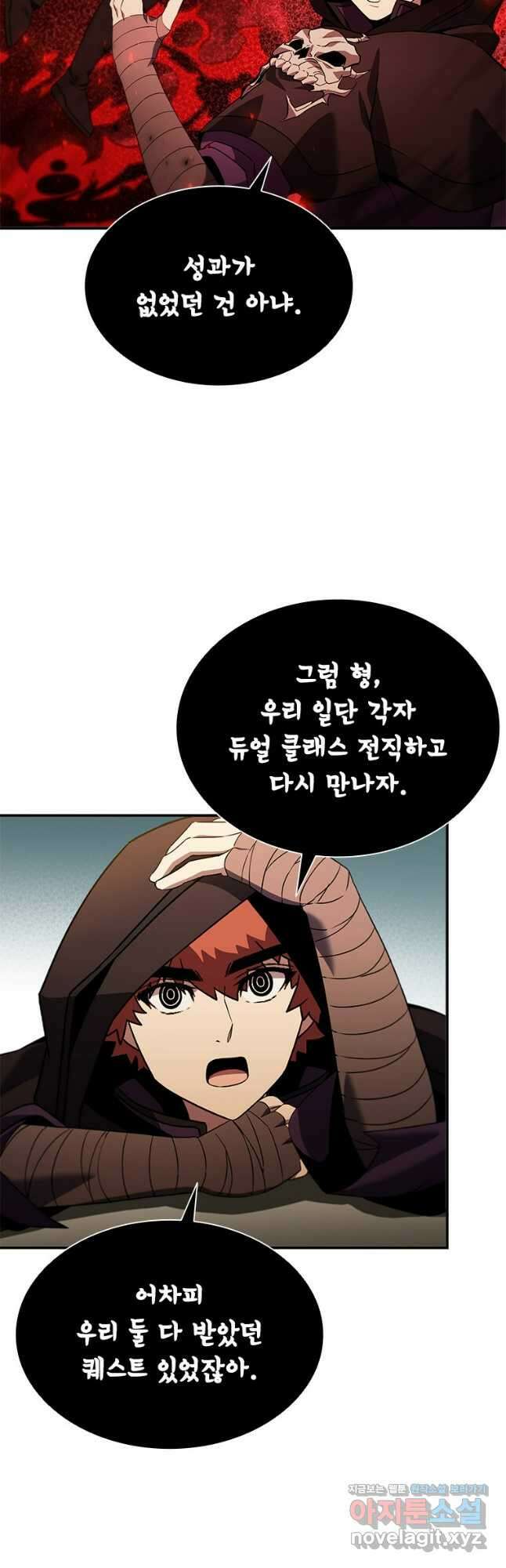 테이밍 마스터 145화 53