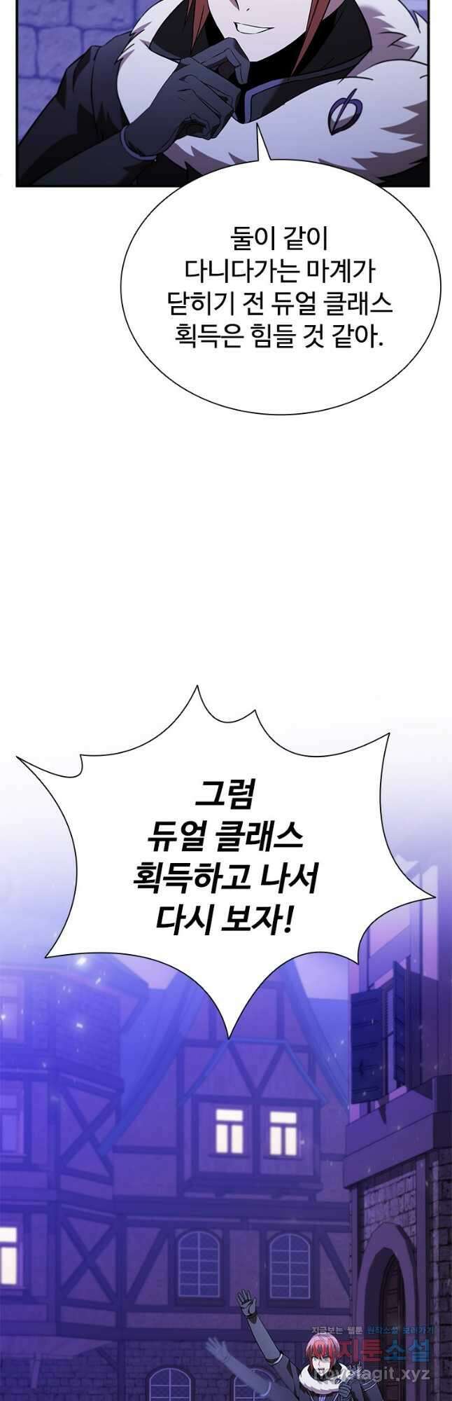 테이밍 마스터 145화 55