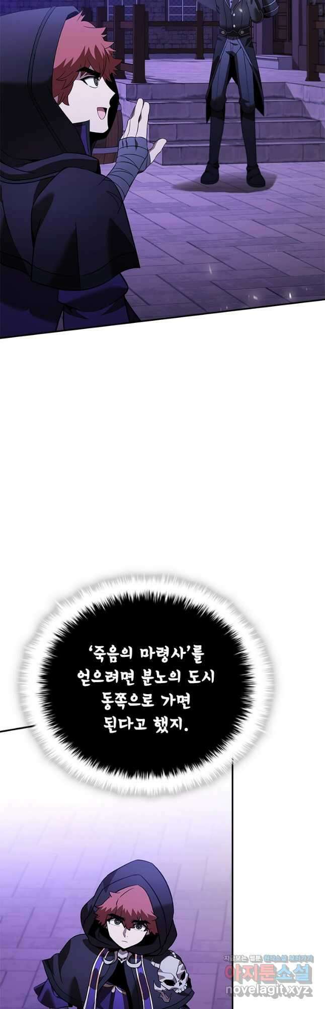 테이밍 마스터 145화 56