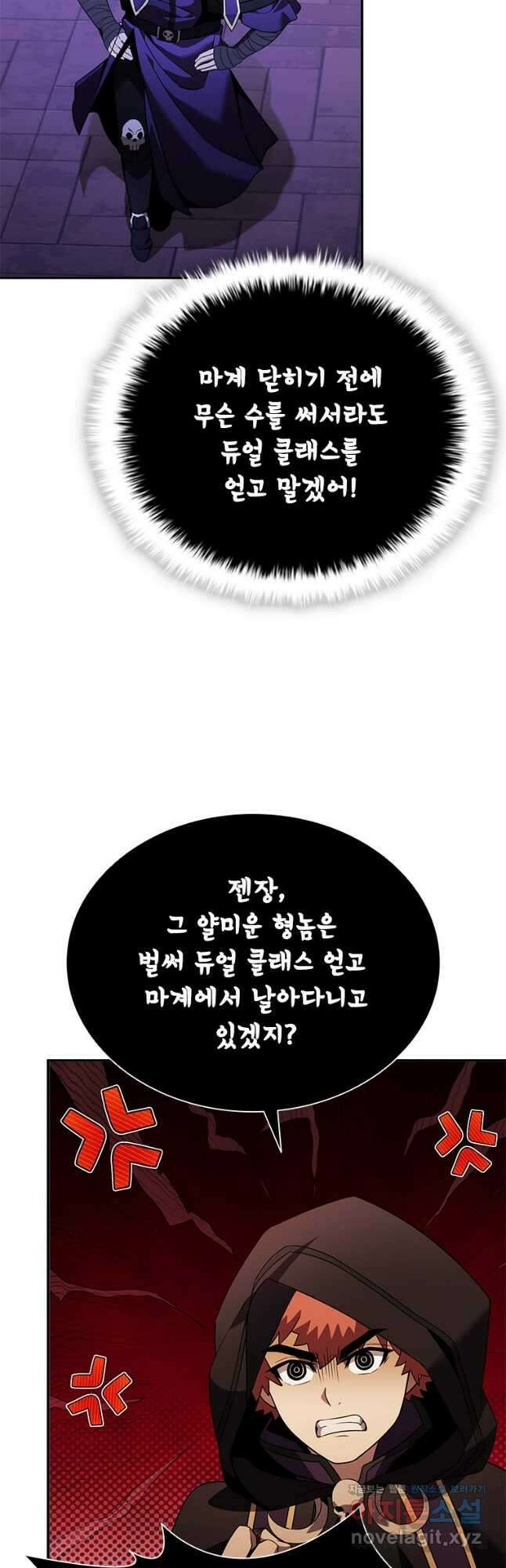 테이밍 마스터 145화 57