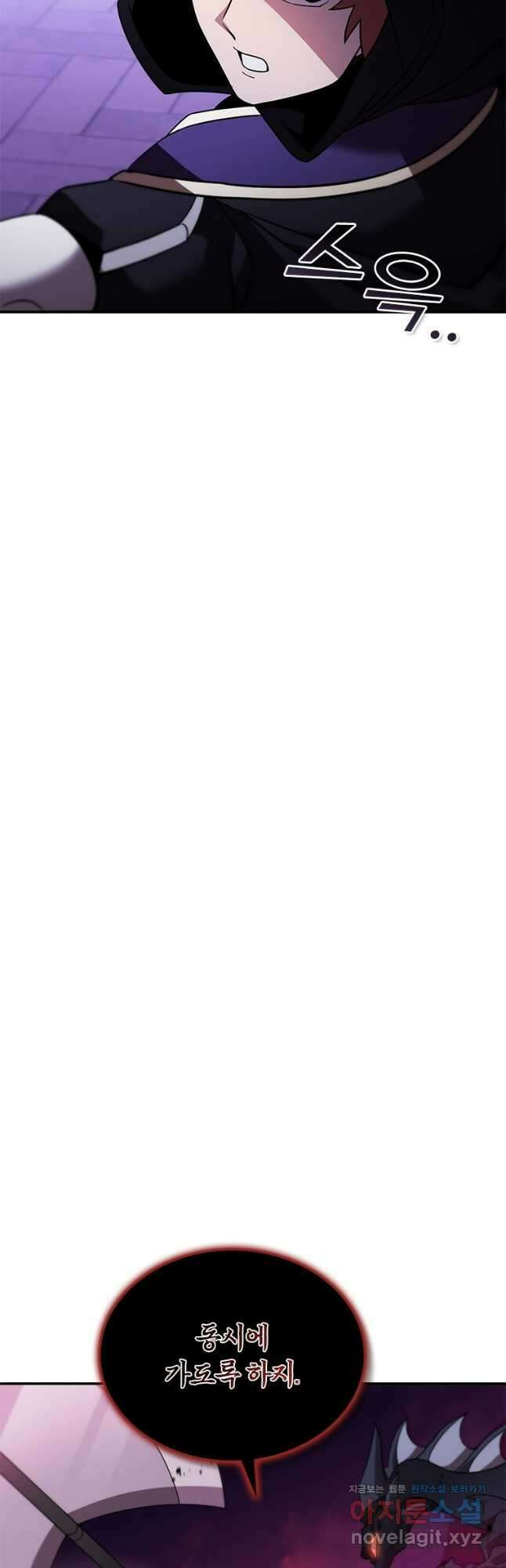 테이밍 마스터 145화 59