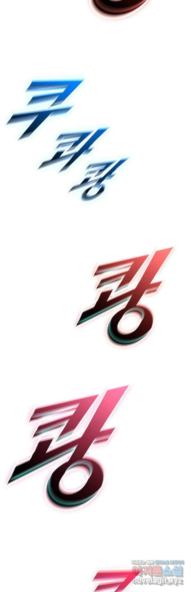 테이밍 마스터 145화 62