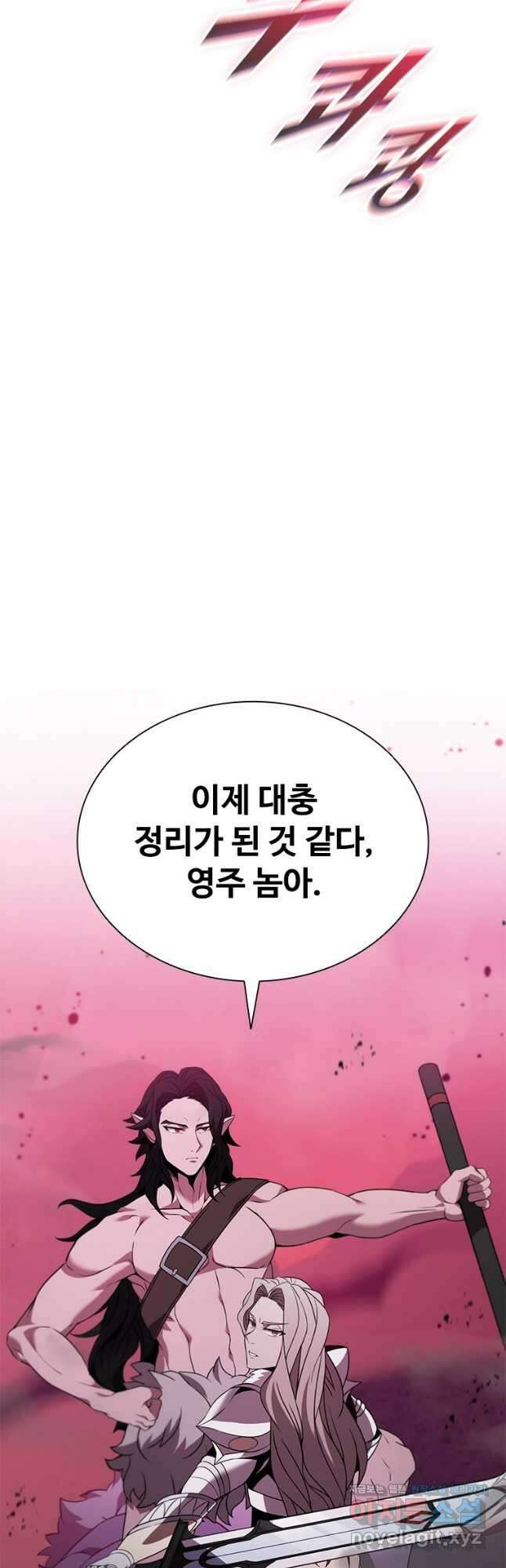 테이밍 마스터 145화 63