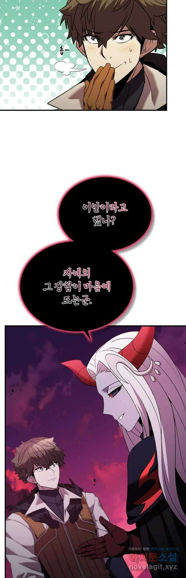 테이밍 마스터 145화 66