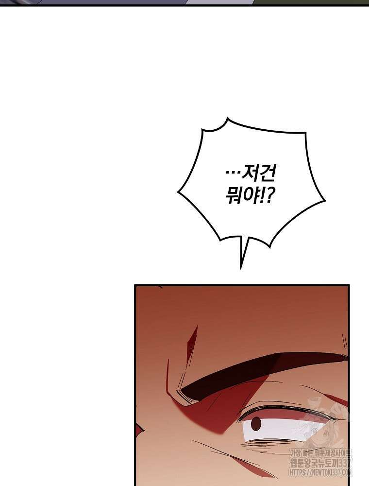 소설 속 막내황자가 되었다 43화 14