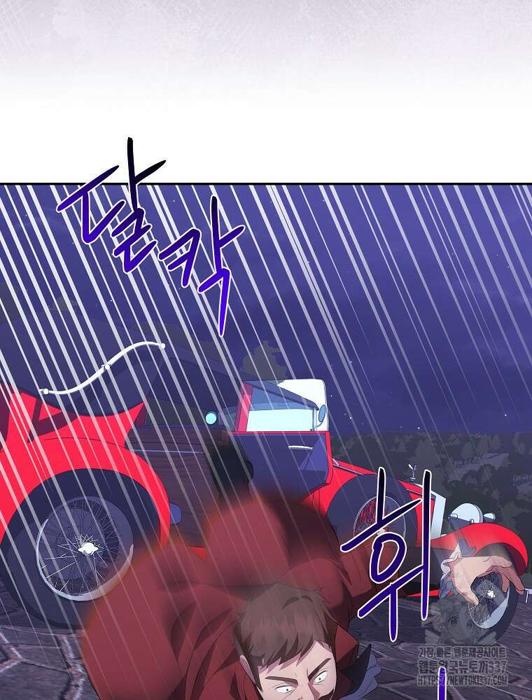 소설 속 막내황자가 되었다 43화 17