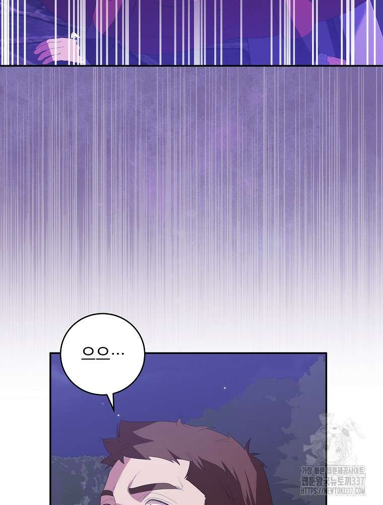 소설 속 막내황자가 되었다 43화 21