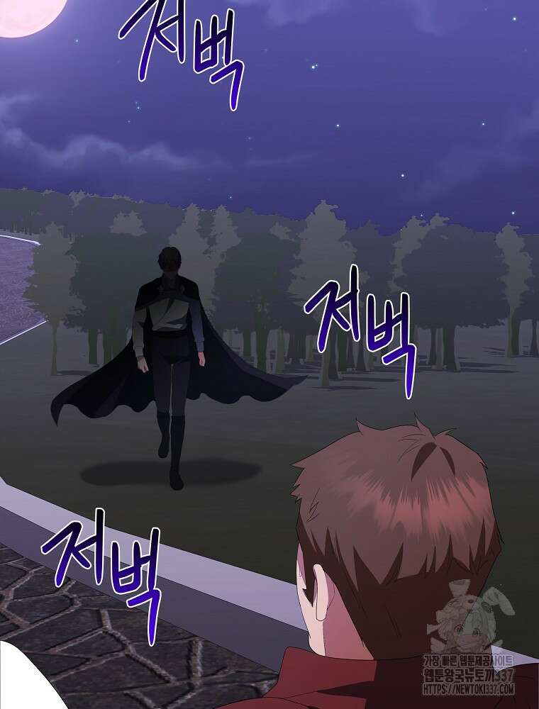 소설 속 막내황자가 되었다 43화 23