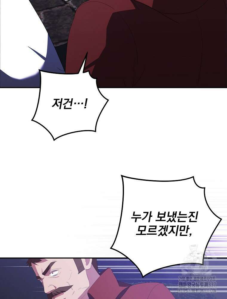 소설 속 막내황자가 되었다 43화 24