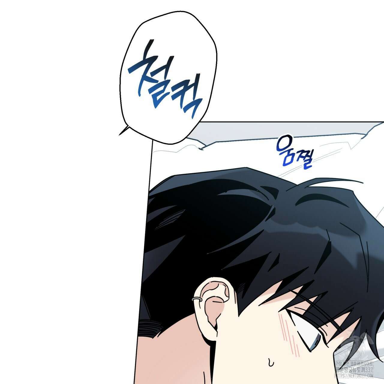 홈파이브 81화 3
