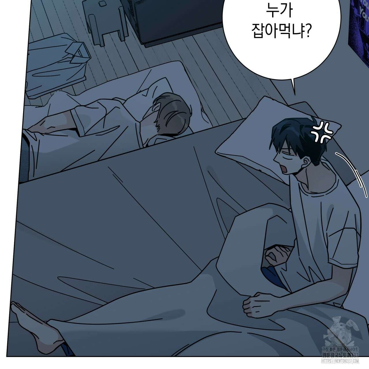 홈파이브 81화 20