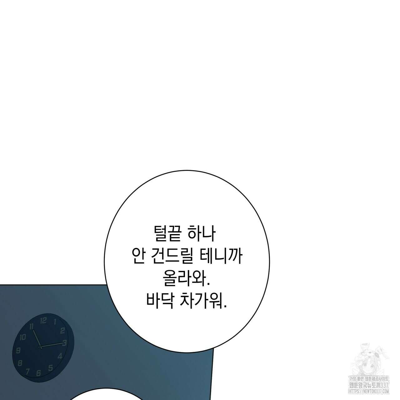 홈파이브 81화 21