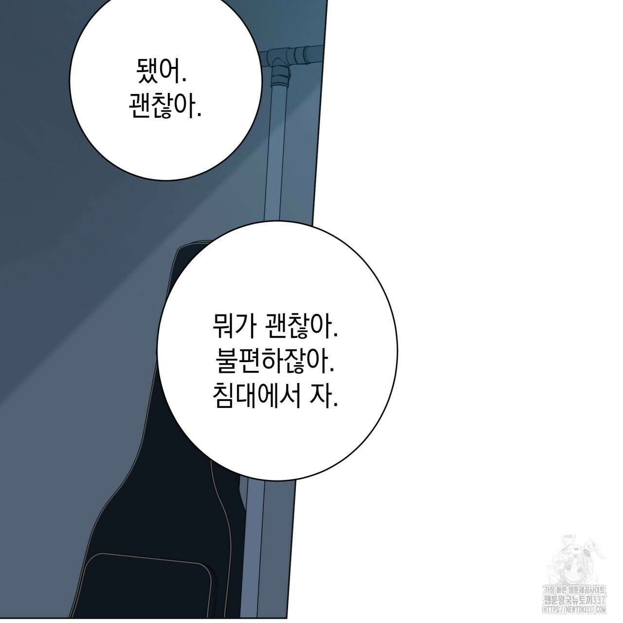 홈파이브 81화 22