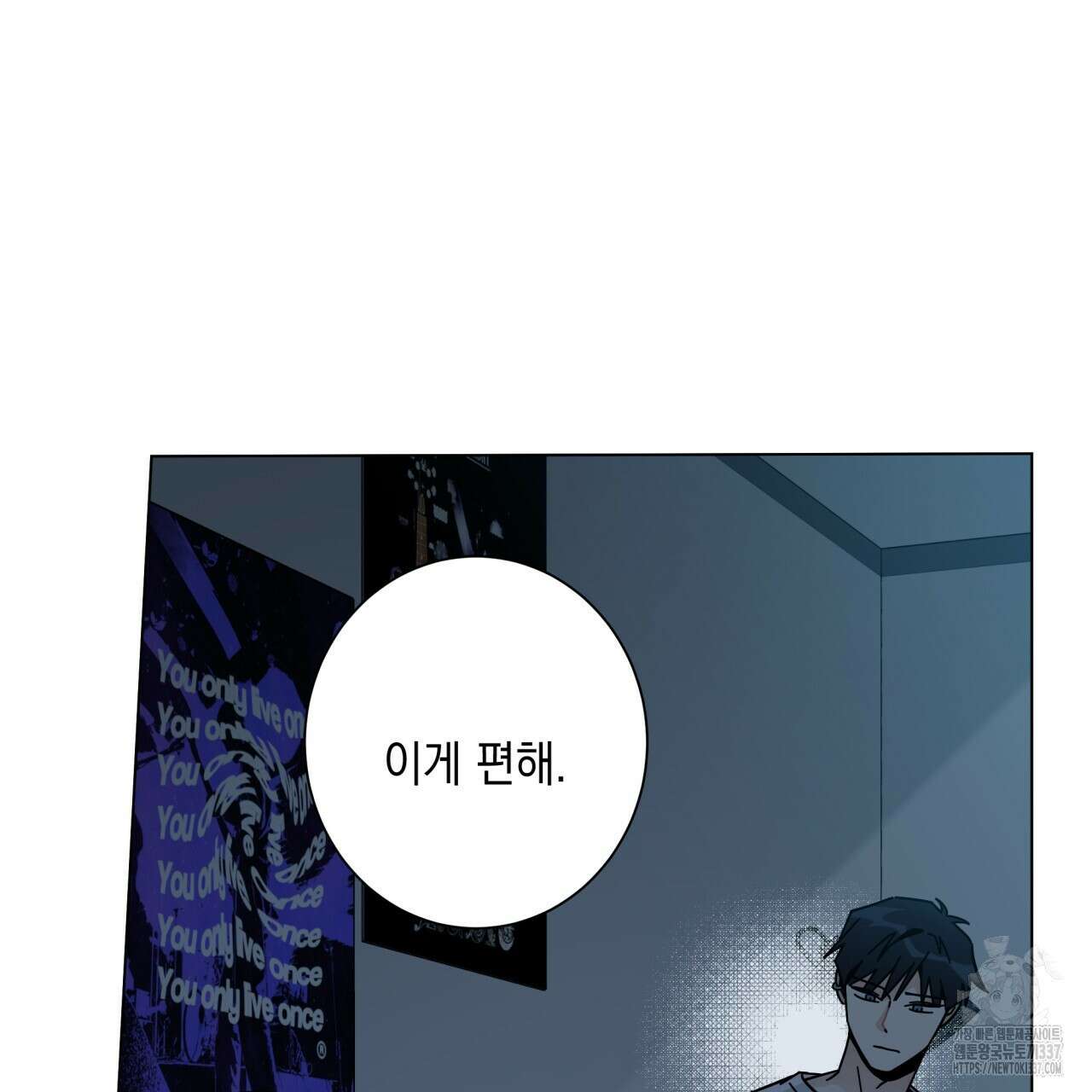 홈파이브 81화 23