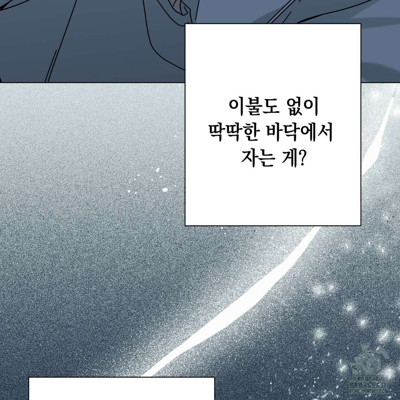 홈파이브 81화 27