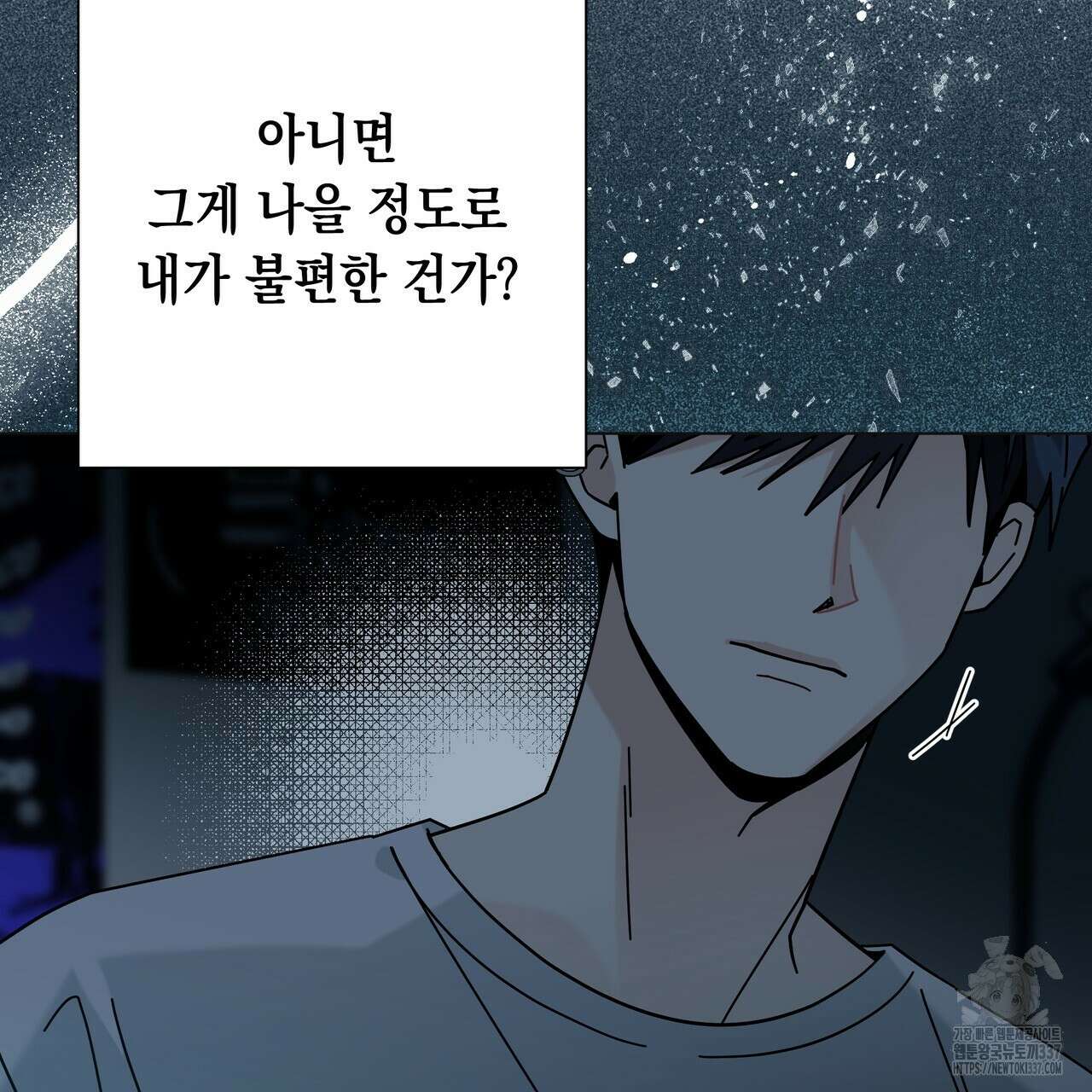 홈파이브 81화 28