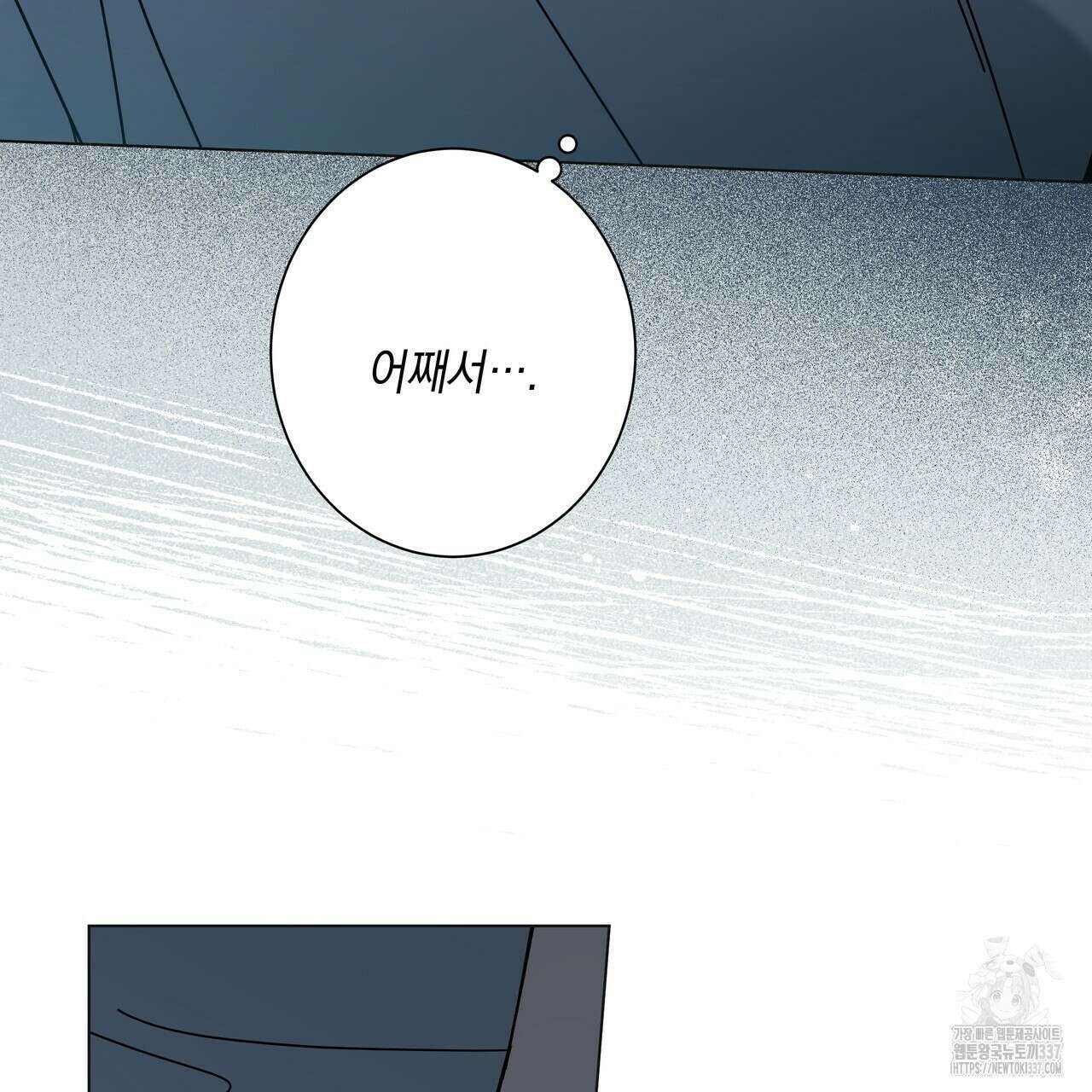 홈파이브 81화 29