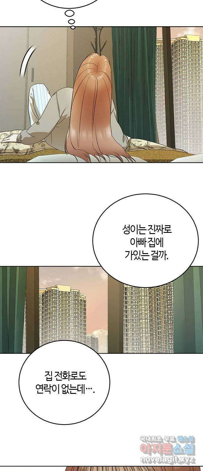 궤도의 아이들 65화 - 백색왜성(7) 6