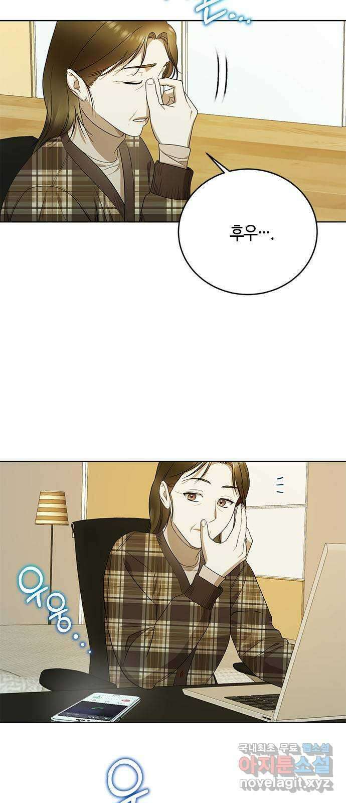 궤도의 아이들 65화 - 백색왜성(7) 10