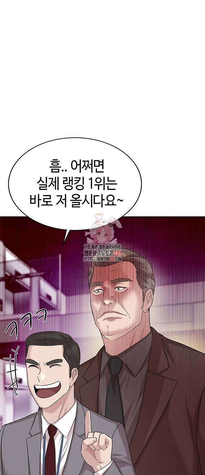 로또 1등도 출근합니다 18화 1