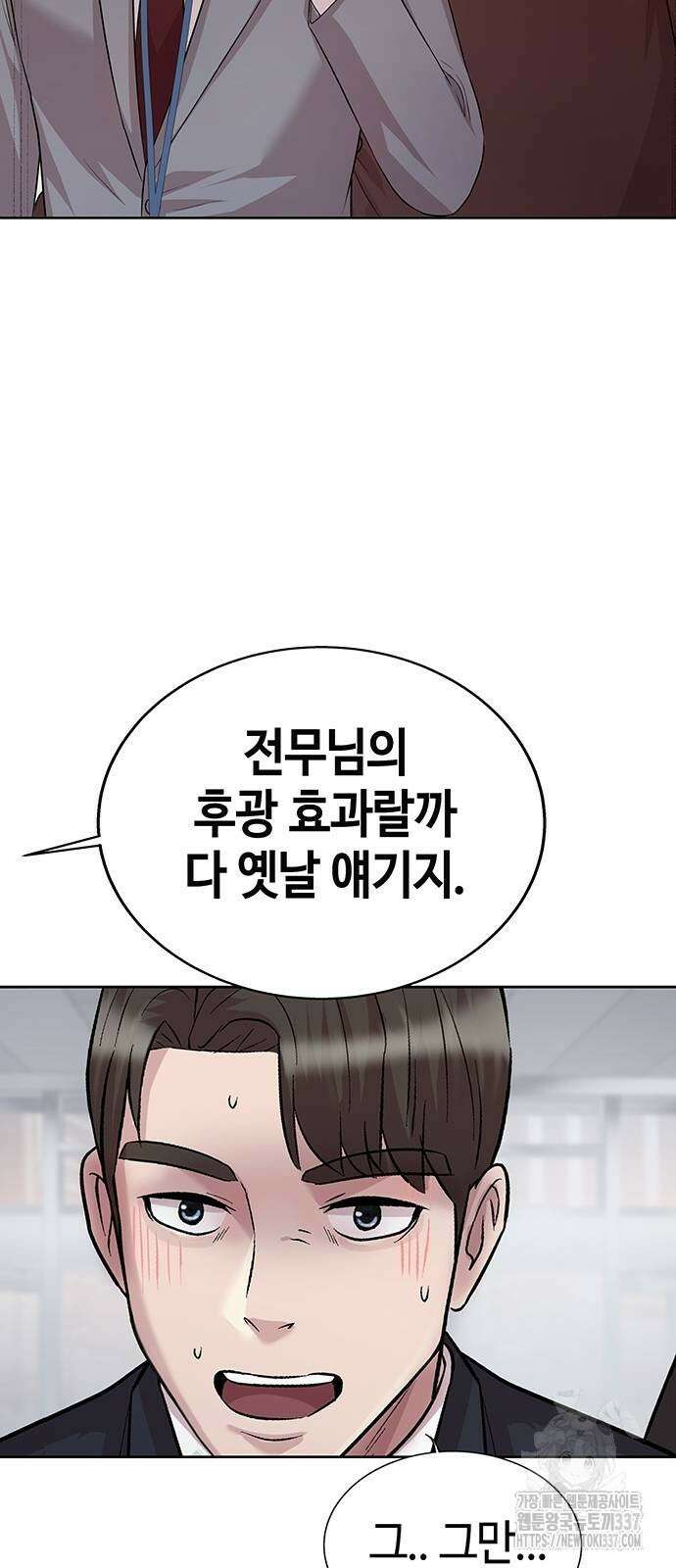 로또 1등도 출근합니다 18화 2