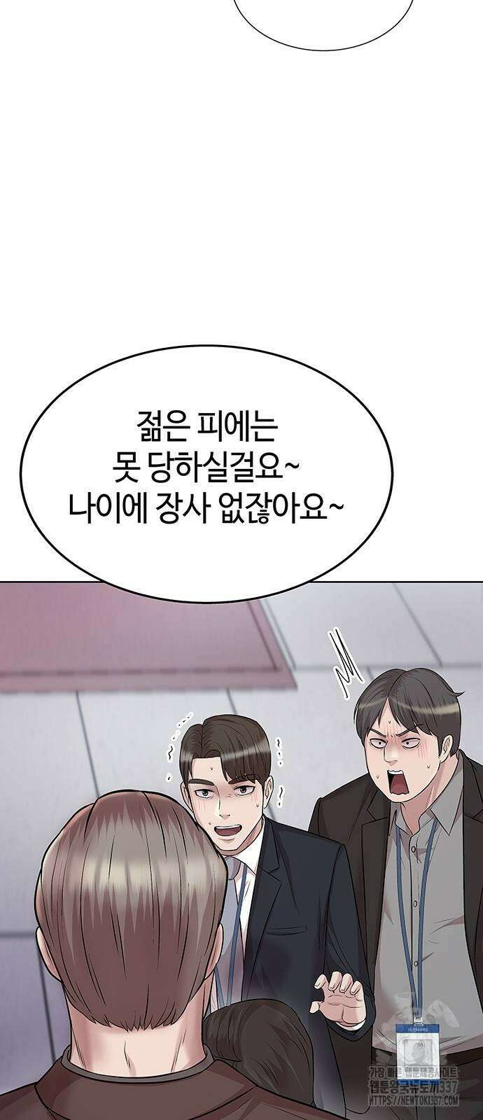 로또 1등도 출근합니다 18화 3