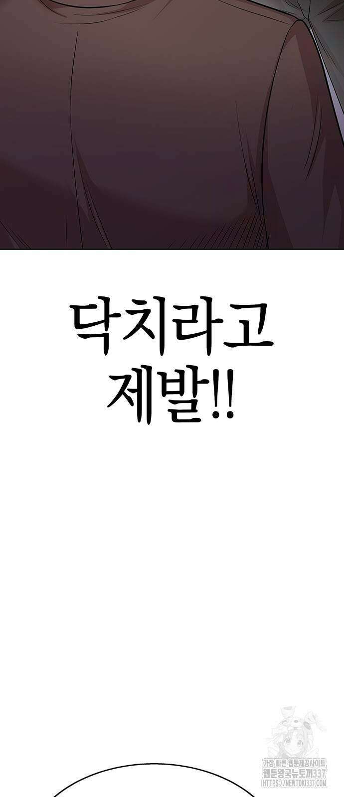 로또 1등도 출근합니다 18화 4