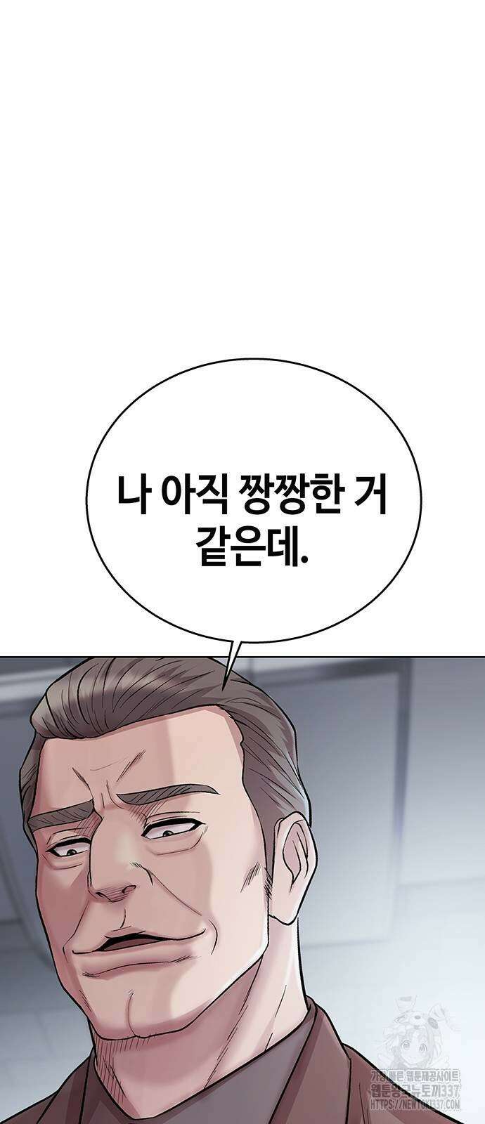 로또 1등도 출근합니다 18화 11