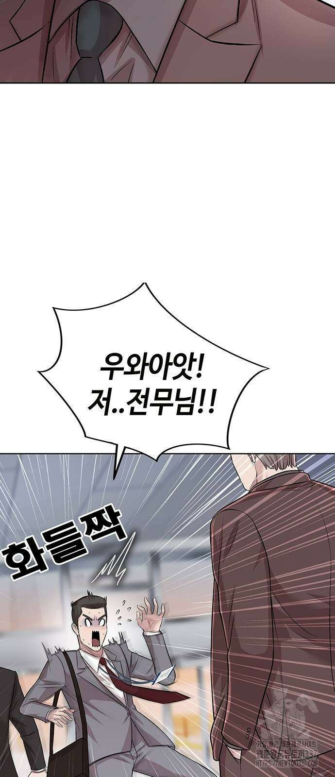 로또 1등도 출근합니다 18화 12