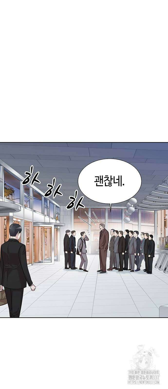 로또 1등도 출근합니다 18화 14