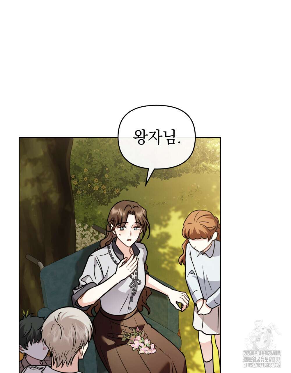 참아주세요, 대공 106화 3