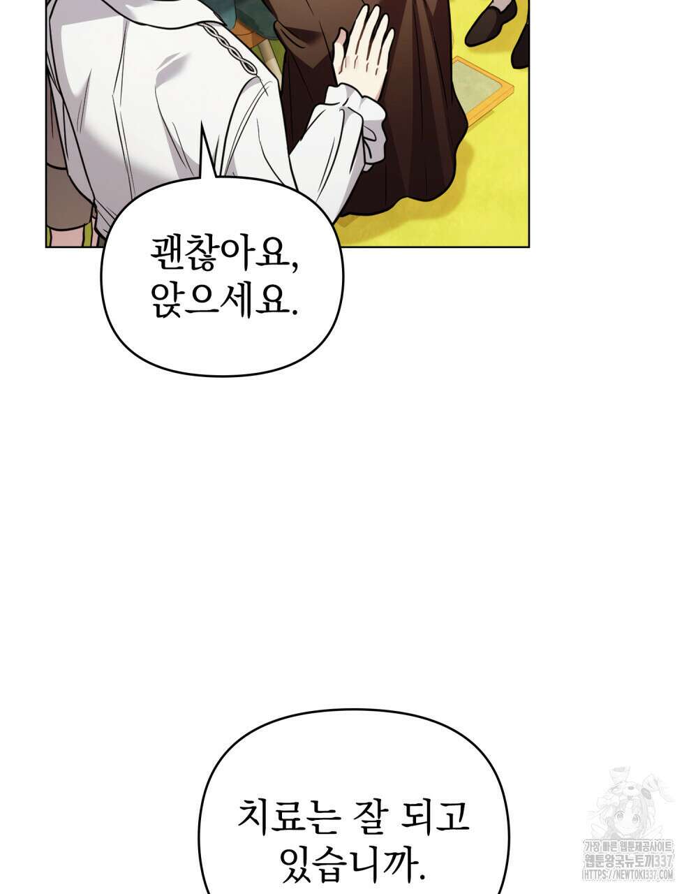 참아주세요, 대공 106화 4