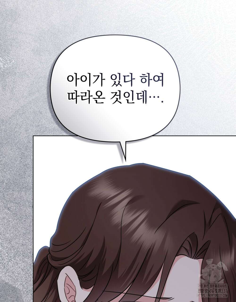 참아주세요, 대공 106화 7