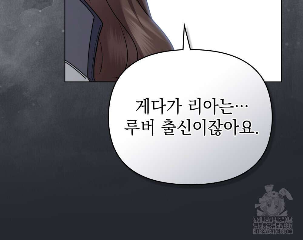 참아주세요, 대공 106화 21