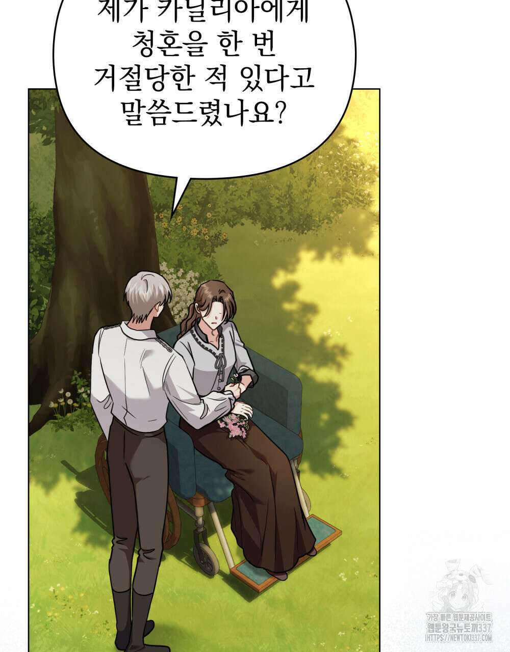 참아주세요, 대공 106화 27