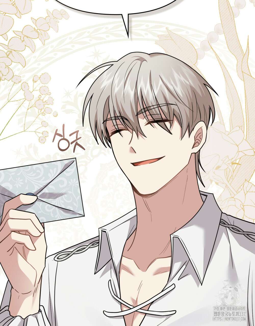 참아주세요, 대공 106화 38
