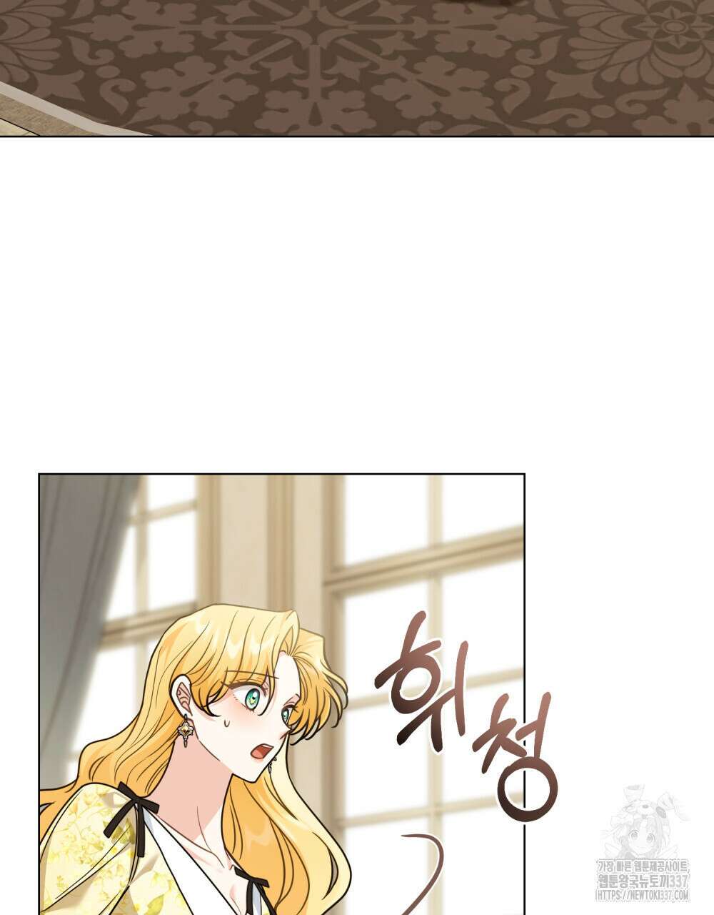 참아주세요, 대공 106화 43