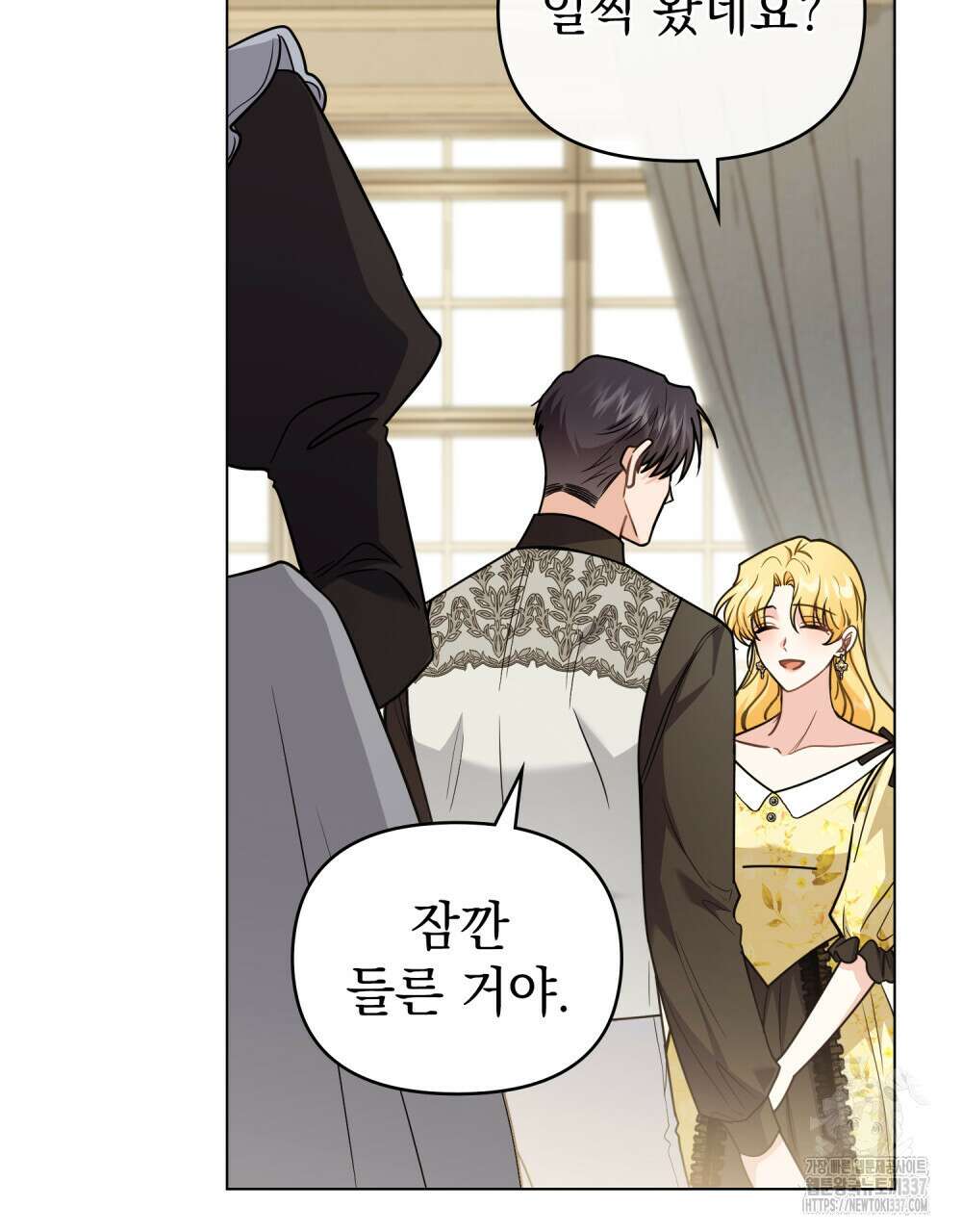 참아주세요, 대공 106화 50