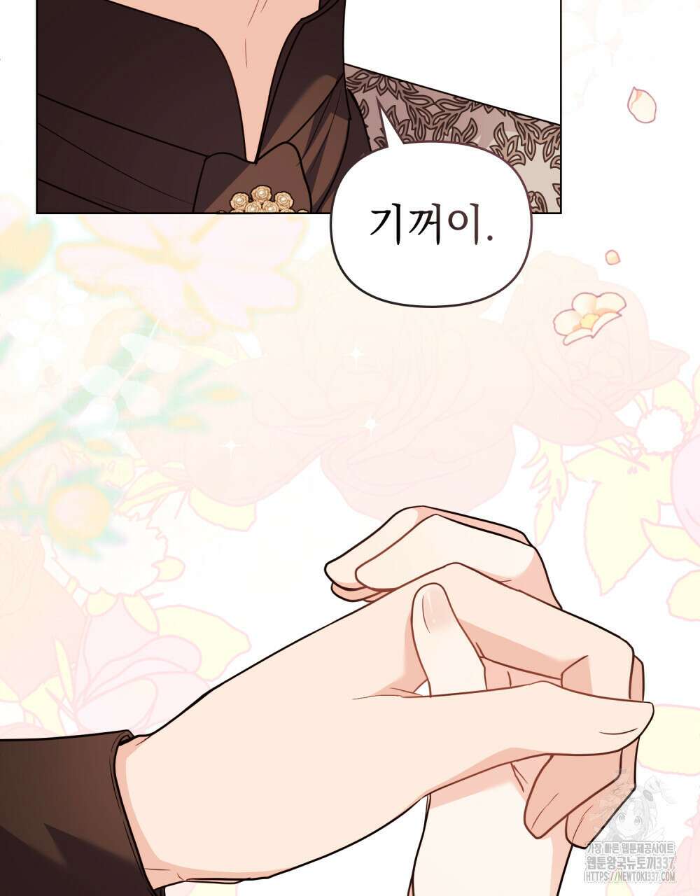 참아주세요, 대공 106화 55