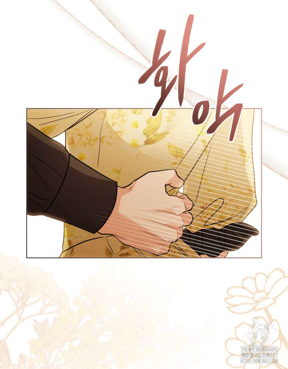 참아주세요, 대공 106화 62