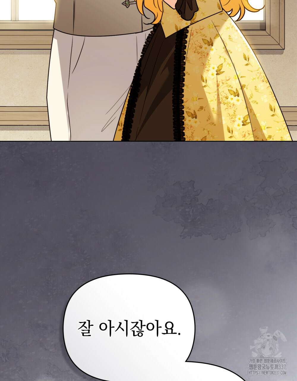 참아주세요, 대공 106화 72
