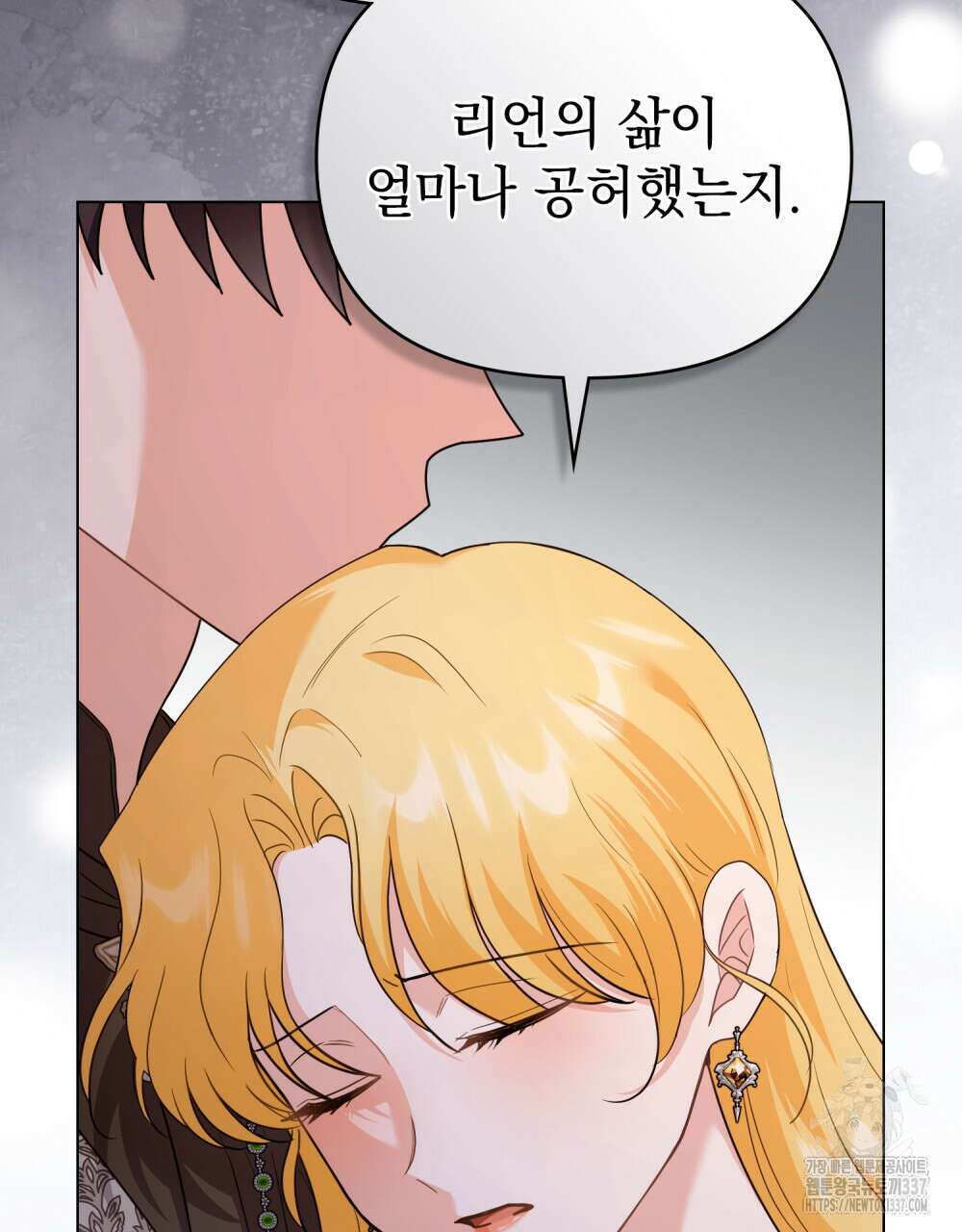 참아주세요, 대공 106화 73