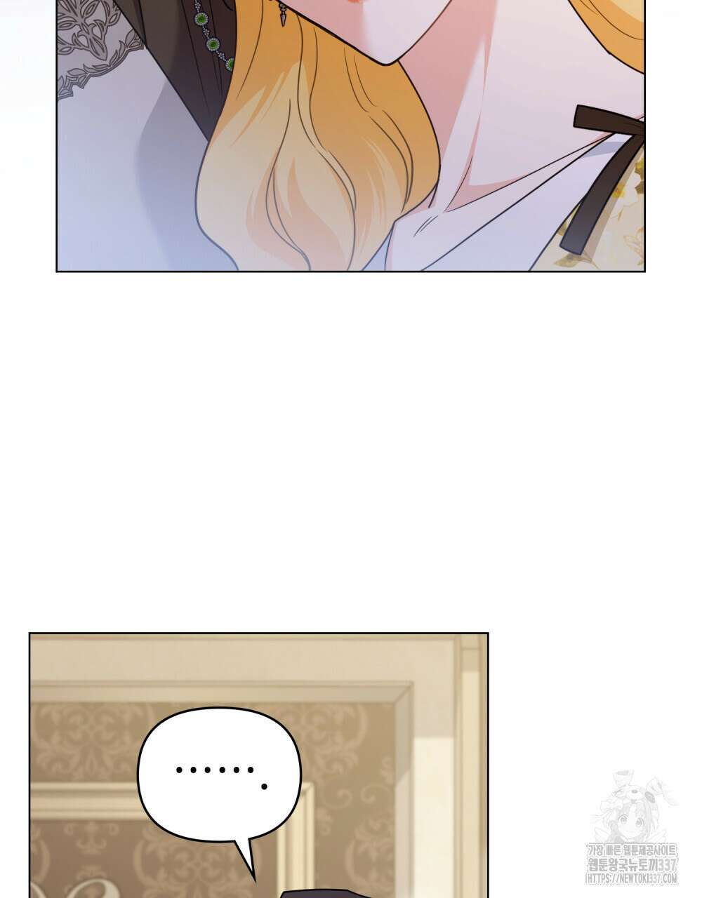 참아주세요, 대공 106화 74