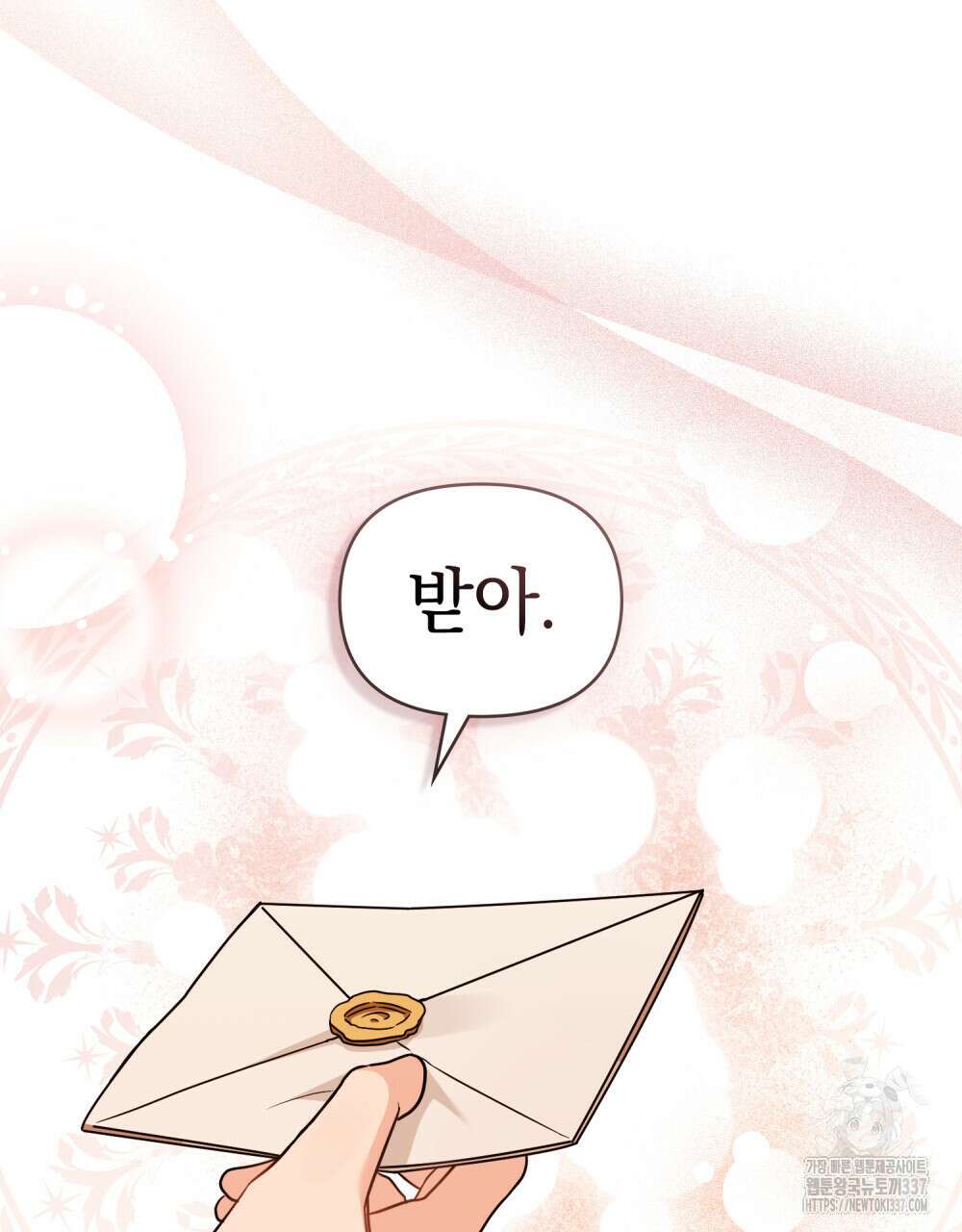 참아주세요, 대공 106화 76