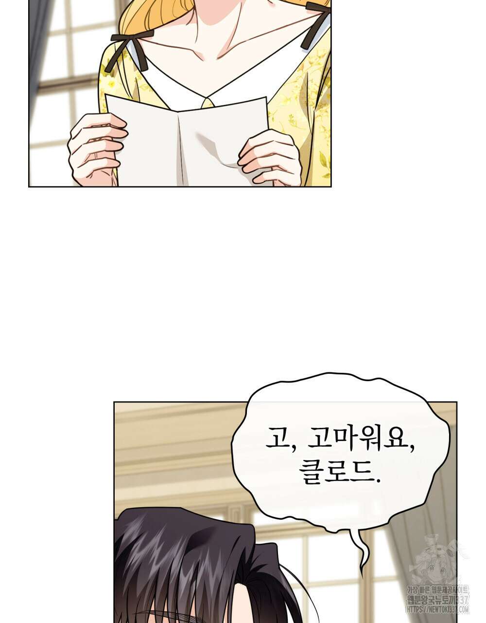 참아주세요, 대공 106화 81