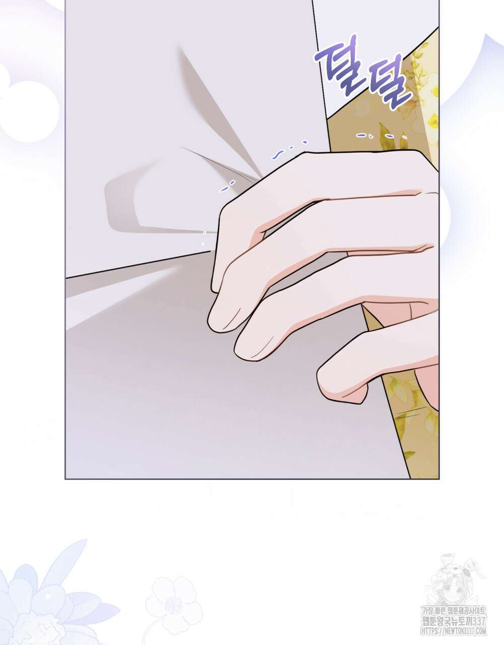 참아주세요, 대공 106화 84
