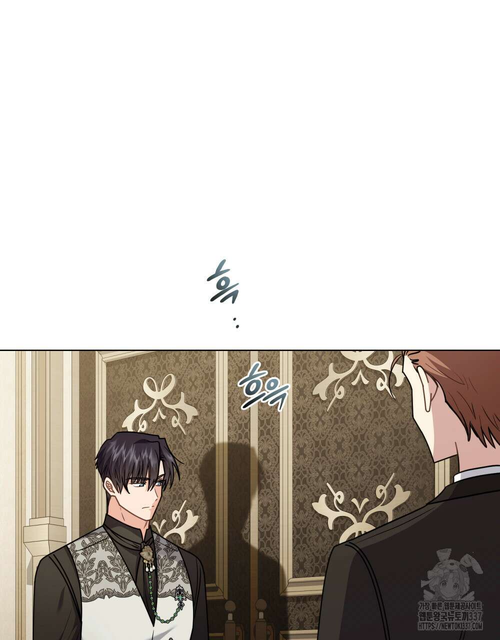 참아주세요, 대공 106화 88