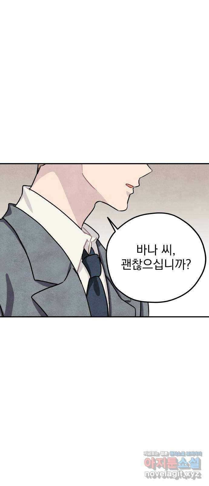 묘약마녀 50화 : 올리비아 가 파티 (1) 7
