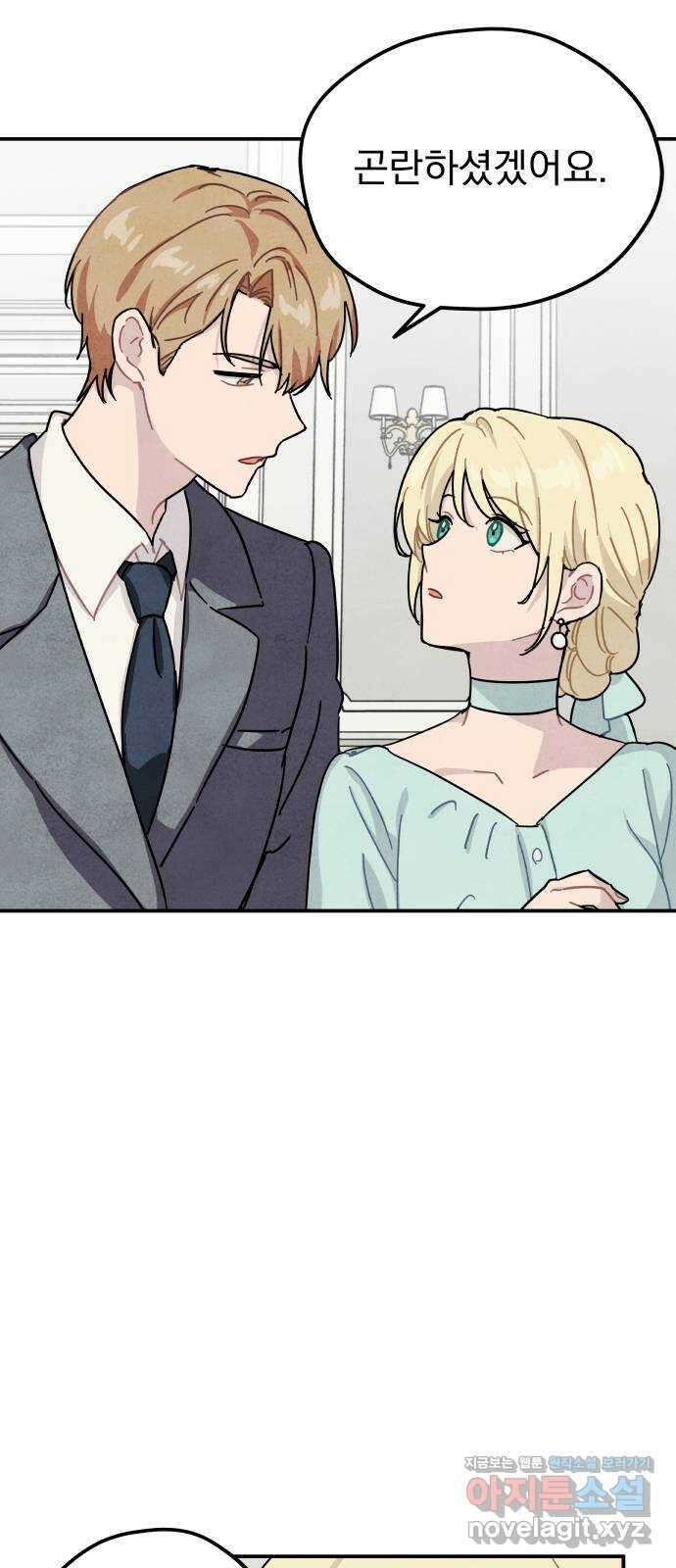 묘약마녀 50화 : 올리비아 가 파티 (1) 8
