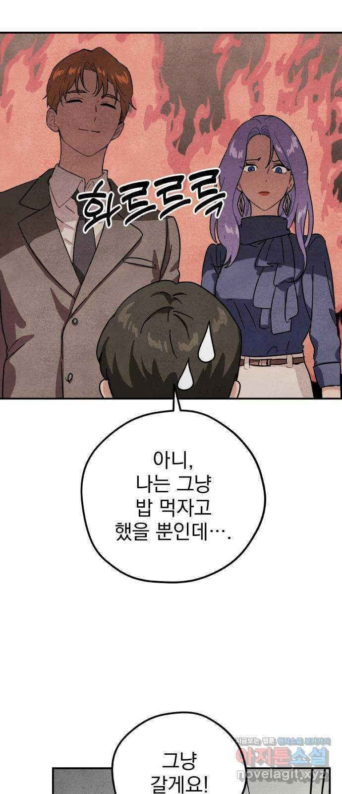 묘약마녀 50화 : 올리비아 가 파티 (1) 10